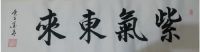 当代艺术大师墨青