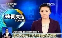 科学应对室内装修污染，美巢高品质环保和世界同步