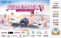 红星美凯龙“超级床垫品类节”，超值优惠引爆床垫5年换新潮