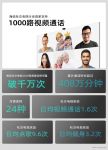 支持1000人视频通话，海信社交电视再升级