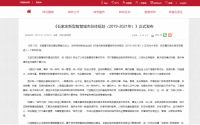 嘉朗科技助力华誉·名璟苑标准化全场景智慧社区落地