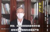 警惕！新冠病毒变种，专家建议家庭饮水使用反渗透净水器