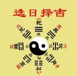 老黄历2021年结婚吉日查询 2021年结婚好日子有哪些