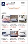 顶奢床具品牌海丝腾正式入驻天猫 ，开设全球首个线上官方旗舰店