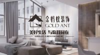 株洲口碑好的装修公司有哪些?株洲金蚂蚁家装给您十大承诺