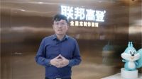 视频 | 专家实地探访联邦高登工厂，揭晓环保“绿板”诞生的秘密！