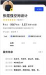 多渠道流量驱动 酷家乐助力设计师实现营销价值转化