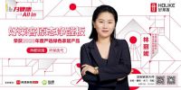 再获拓格奖“A+”评级！好莱客以“原态净醛”领跑绿色人居新风尚