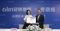 官宣 | 佟丽娅成为冠林地板品牌代言人 ，用实力定义不“佟”