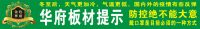 华府板材：家的酒香，“它”最懂