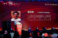 2020设计产业主题年会暨广州市设计产业协会第三届理事会换届选举大会盛大召开