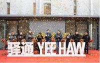 低调搬家并转型ETC生态，ETCP悄然入局智慧出行