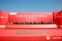 江西联塑正式投产，迈入智能制造快车道