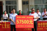 广汇置业：党建引领 激发企业新活力
