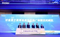 海尔牵头成立首个高效机房生态联盟，水泵、冷却塔厂家都来了！