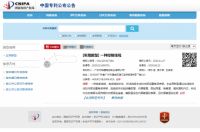 万瑞通电缆喜提三项新发明专利授权