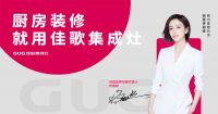 留言征集|与佳歌集成灶一“佟”探寻#你心中的家乡味#
