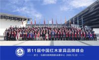 荣耀见证！双洋红木十次蝉联“红木十大受欢迎品牌”