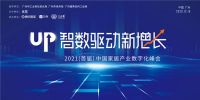 凯歌飞扬！塞纳春天整装大家居荣登2020年中国家居品牌力量榜