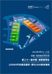 经济内循环下，2021年4月中国成都建博会与您共话行业新机遇