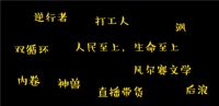 2020，据说勇敢的人都在中国人的家！