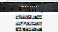 工业设计的新价值与新空间，2020唐山工业设计展28日上线开幕