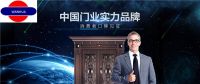 热烈祝贺万华入围2021中国防火门十大品牌榜单
