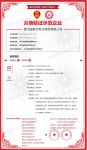 诚信是企业立足之本，更是企业发展之根。    （益家云获评众信验证示范企业）  近日，