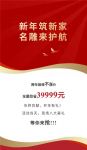 还未装修的朋友有福了，新年筑新家，全屋立省39999元！