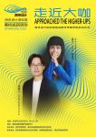 锦壹设计机构成为南京传媒学院大学生创新社会实践基地