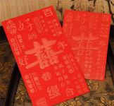 2020结婚红包吉利数字大全 朋友结婚送多少钱