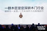 21年过去了，TATA坚持“倔强”的底气从何而来？