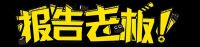 倒计时|中达办公家具大明宫三桥店即将开业，超详细置办攻略来喽！