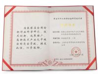 水星家纺再度斩获中纺联“科技进步二等奖”