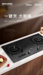 美的XQ3S智能灶——一键烹饪，智享大厨味