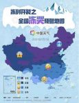 挑战21世纪最低气温纪录?!速速get黑科技御寒神器护体!