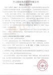 欧陆美居打假声明:市场存在仿冒“欧陆”品牌,请消费者谨防上当