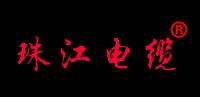 【珠江电缆】认准这个商标,给自己多一分保障!