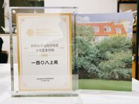 趣办·一百〇八上苑荣获百佳公共文化空间奖——文博艺术空间