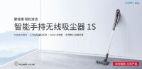 HUAWEI HiLink 生态产品 JIMMY智能手持无线吸尘器1S