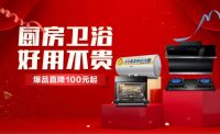 国美爆款洗碗机直降上千元 超低价尽享品质好生活