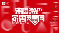 实力硬核，鹰卫浴成功斩获“沸腾质量金奖