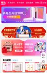 深耕供应链让利消费者 国美真选低价好物开启“霸屏模式”