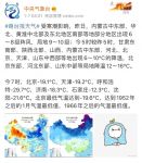 寒潮进一步升级，比“北极”都冷的天儿该如何自救？