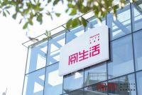 阅梨上海新店开业  编织沪上生活新景