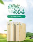 定制家具，选兔宝宝板材准没错！
