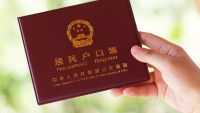 开户籍证明需要什么材料 没有户口本怎么领结婚证