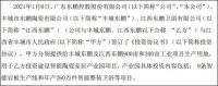 规划9条岩板生产线!东鹏控股拟50.8亿建智能陶瓷产业园