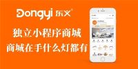 线上线下齐头并进 独立小程序商城助力东义照明缔造 “厂商客”共赢体