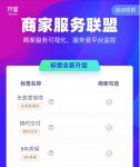 齐家网首创商家服务诚信联盟，创新性推动解决行业服务乱象
